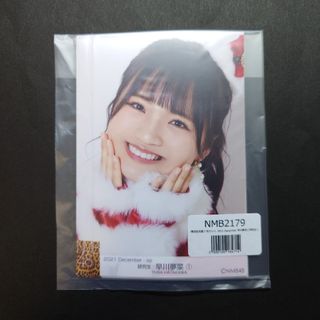 エヌエムビーフォーティーエイト(NMB48)のNMB48 早川夢菜 2021.December個別生写真5枚セット(アイドルグッズ)