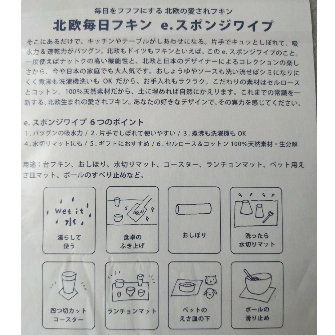 ◎新品未使用 濡らして使う保水吸水ふきん 2点まとめて インテリア/住まい/日用品のキッチン/食器(その他)の商品写真