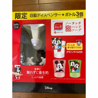 ディズニー(Disney)の【未使用品】ミッキーマウスミューズ泡ハンドソープ(その他)