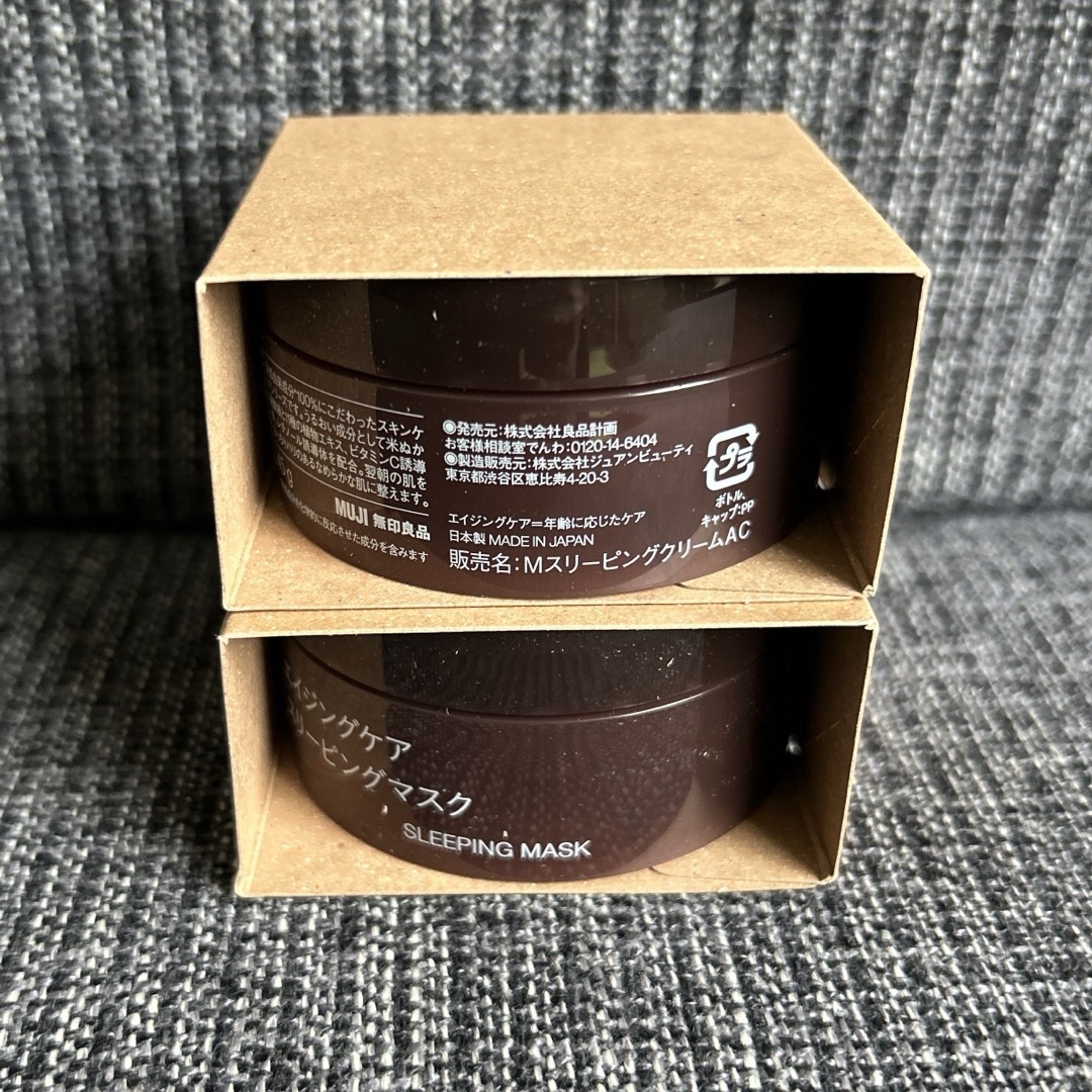 MUJI (無印良品)(ムジルシリョウヒン)の無印良品 エイジングケア スリーピングマスク 45g 2点セット 未使用品 コスメ/美容のスキンケア/基礎化粧品(フェイスクリーム)の商品写真