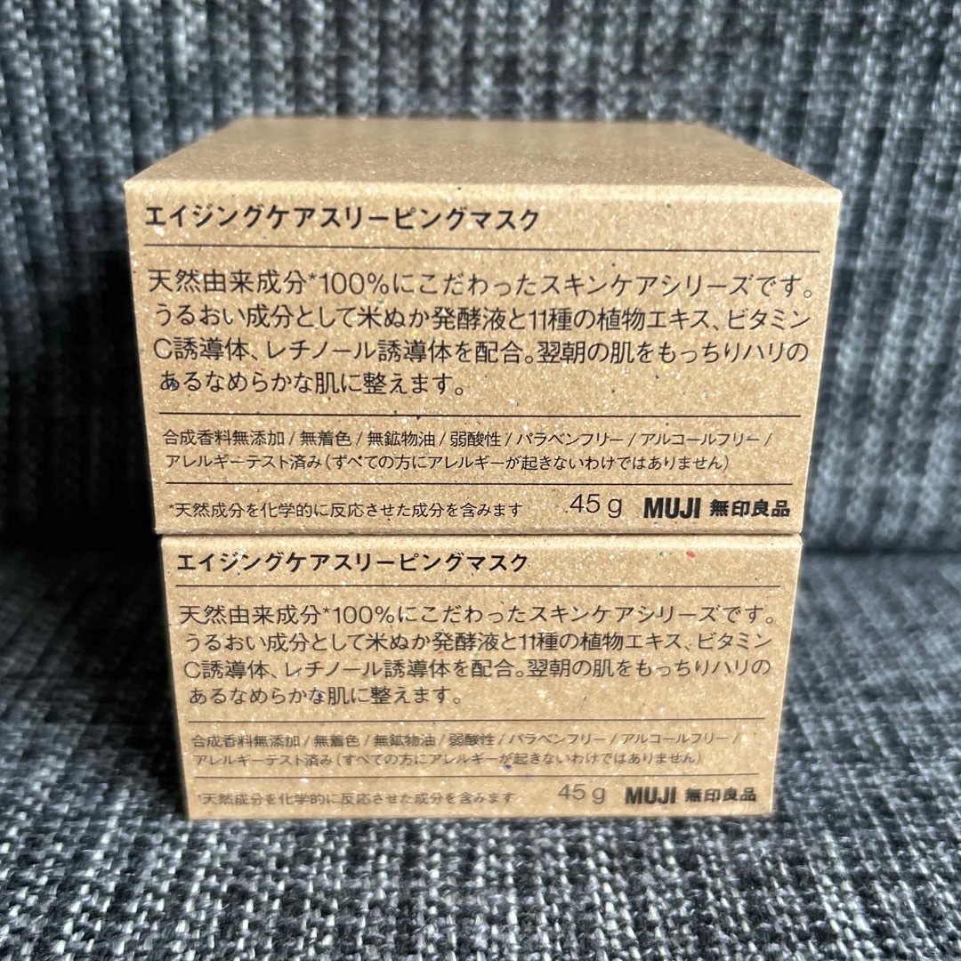 MUJI (無印良品)(ムジルシリョウヒン)の無印良品 エイジングケア スリーピングマスク 45g 2点セット 未使用品 コスメ/美容のスキンケア/基礎化粧品(フェイスクリーム)の商品写真