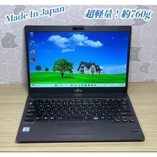 フジツウ(富士通)の超軽量＞ FUJITSU ノート i5/8GB/SSD256GB/Office(ノートPC)