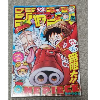 シュウエイシャ(集英社)の週刊 少年ジャンプ 2023年 3/13号 [雑誌]　中古　匿名配送(アート/エンタメ/ホビー)