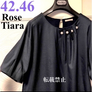 ローズティアラ(Rose Tiara)の42.46大きいサイズ　ローズティアラ　BIGパール♡ゆったり♡半袖チュニック(チュニック)
