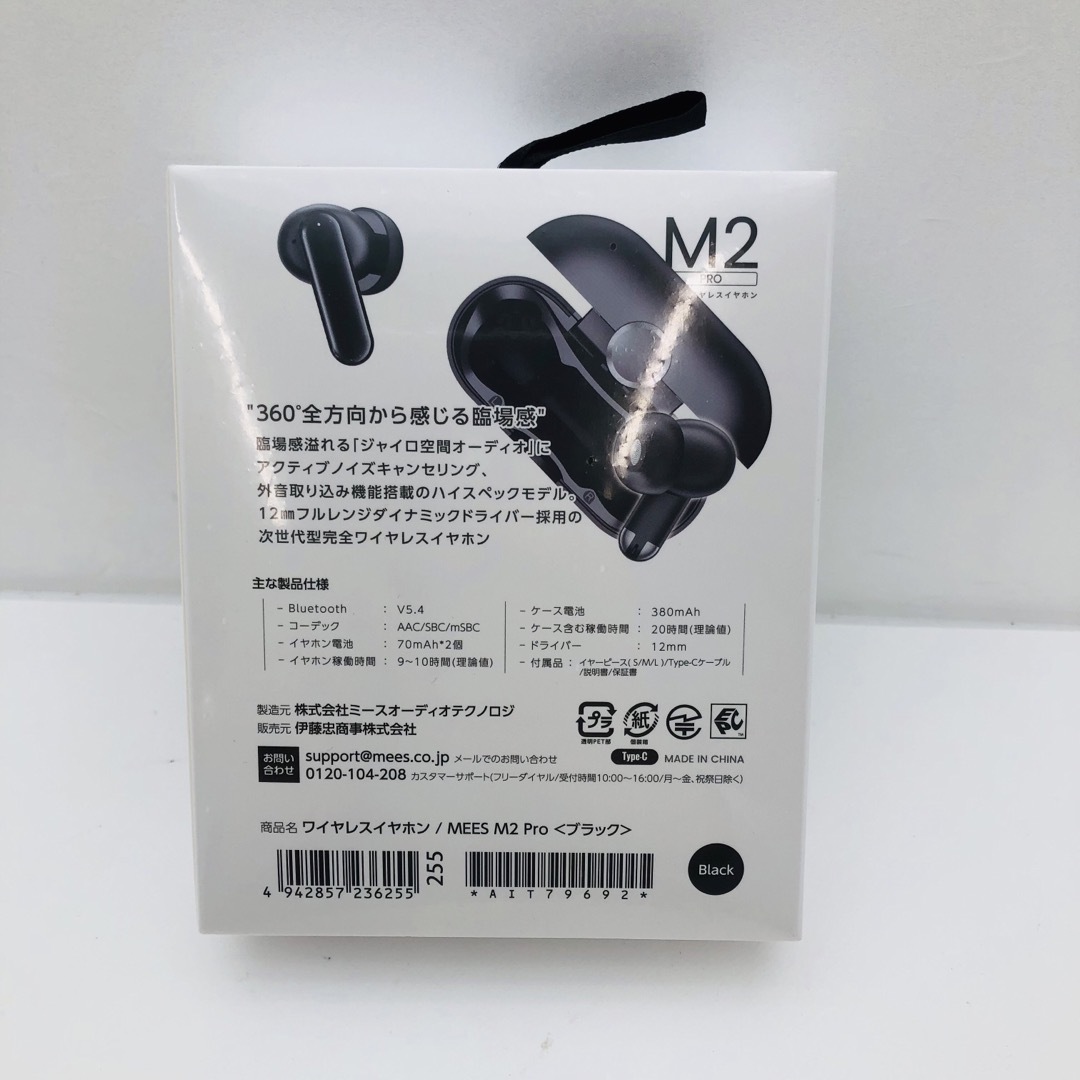 MEES(ミース)のMEES M2 Pro ブラック スマホ/家電/カメラのオーディオ機器(ヘッドフォン/イヤフォン)の商品写真