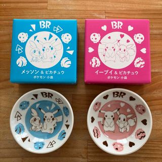 ポケモン(ポケモン)の【未使用品】ポケモン 小皿 2セット(食器)