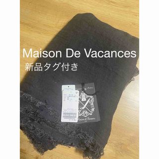 アパルトモンドゥーズィエムクラス(L'Appartement DEUXIEME CLASSE)の【Maison De Vacances/メゾン ド バカンス】STOLE(ストール/パシュミナ)