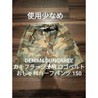 デニムダンガリー(DENIM DUNGAREE)のデニム&ダンガリー150 ロゴベルト カモフラ柄 ゴートゥーハリウッド FITH(パンツ/スパッツ)