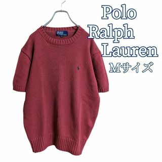 ポロラルフローレン(POLO RALPH LAUREN)のPolo Ralph Lauren ラルフローレン 綿 ニット セーター 半袖(ニット/セーター)