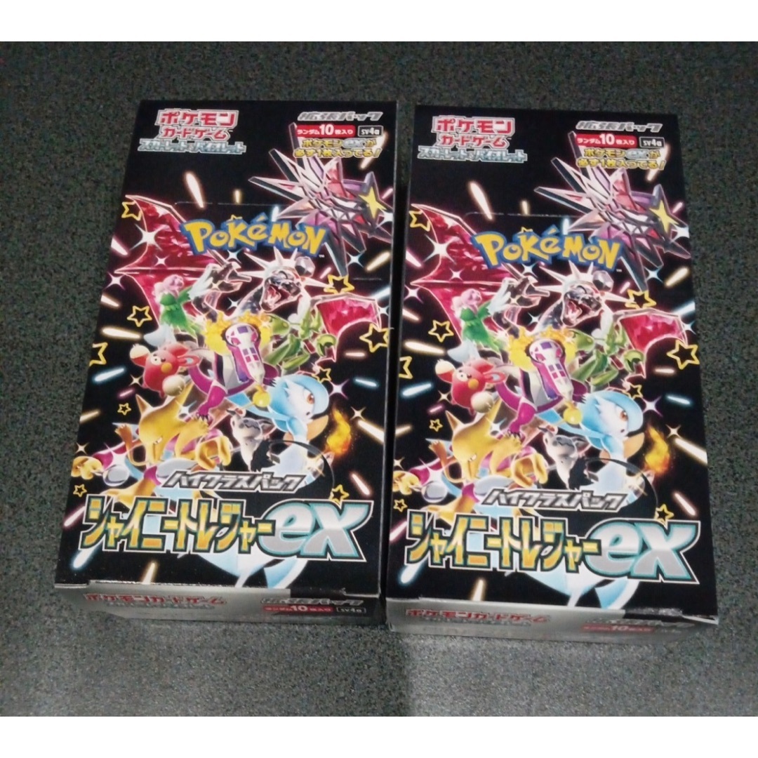 シャイニートレジャー　2ボックス