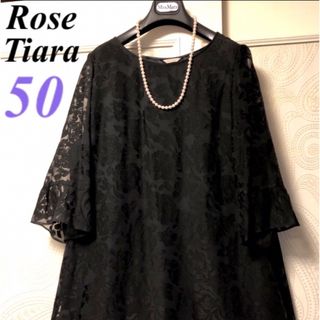 ローズティアラ(Rose Tiara)の50大きいサイズ　ローズティアラ　上品シフォン♡透かし模様♡ゆったりワンピース黒(ひざ丈ワンピース)