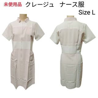 クレージュ　ナース服 Lサイズ　白　ピンク