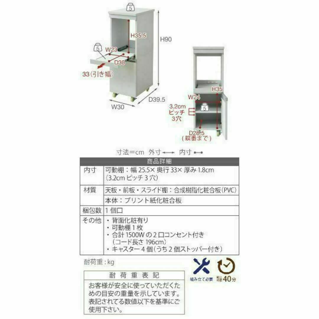 隙間ミニキッチン 隙間収納 ラック 幅30cm スリム キャスター インテリア/住まい/日用品の収納家具(キッチン収納)の商品写真