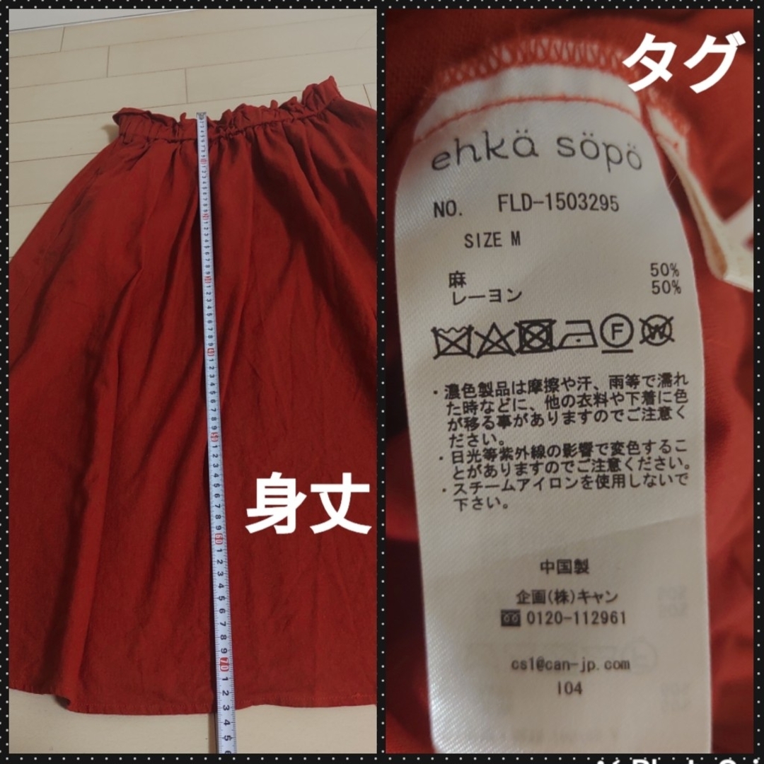 ehka sopo(エヘカソポ)のエヘカソポ　ehkasopo　麻スカート レディースのスカート(ひざ丈スカート)の商品写真