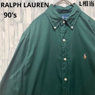 ポロラルフローレン(POLO RALPH LAUREN)のラルフローレン 長袖 BDシャツ ボタンダウン刺繍ロゴ モスグリーン S 90s(シャツ)