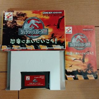 ゲームボーイアドバンス(ゲームボーイアドバンス)のジュラシックパーク3 恐竜にあいにいこう！(家庭用ゲームソフト)