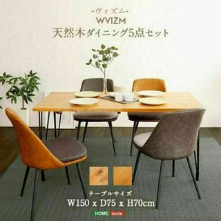 美しきモダンヴィンテージ　ダイニング5点セット【WVIZM-ヴィズム-】(ダイニングテーブル)