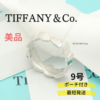 ティファニー(Tiffany & Co.)の【美品】TIFFANY＆Co. パロマピカソ モダン ハート リング(リング(指輪))