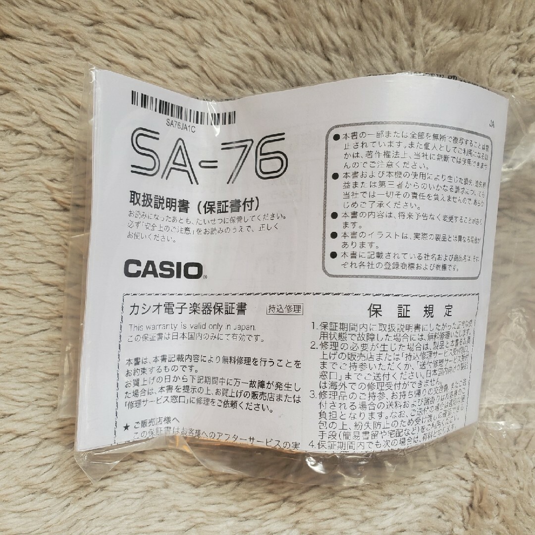 CASIO(カシオ)のカシオ 電子キーボード SA-76(1台)　中古 楽器の鍵盤楽器(キーボード/シンセサイザー)の商品写真