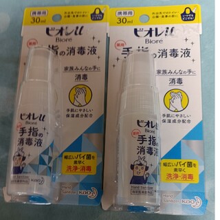 花王 - ビオレu 手指の消毒スプレー スキットガード 携帯用 30ml