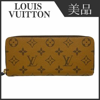 ルイヴィトン(LOUIS VUITTON)のルイヴィトン M82444 モノグラム リバース ジッピーウォレット 長財布(財布)