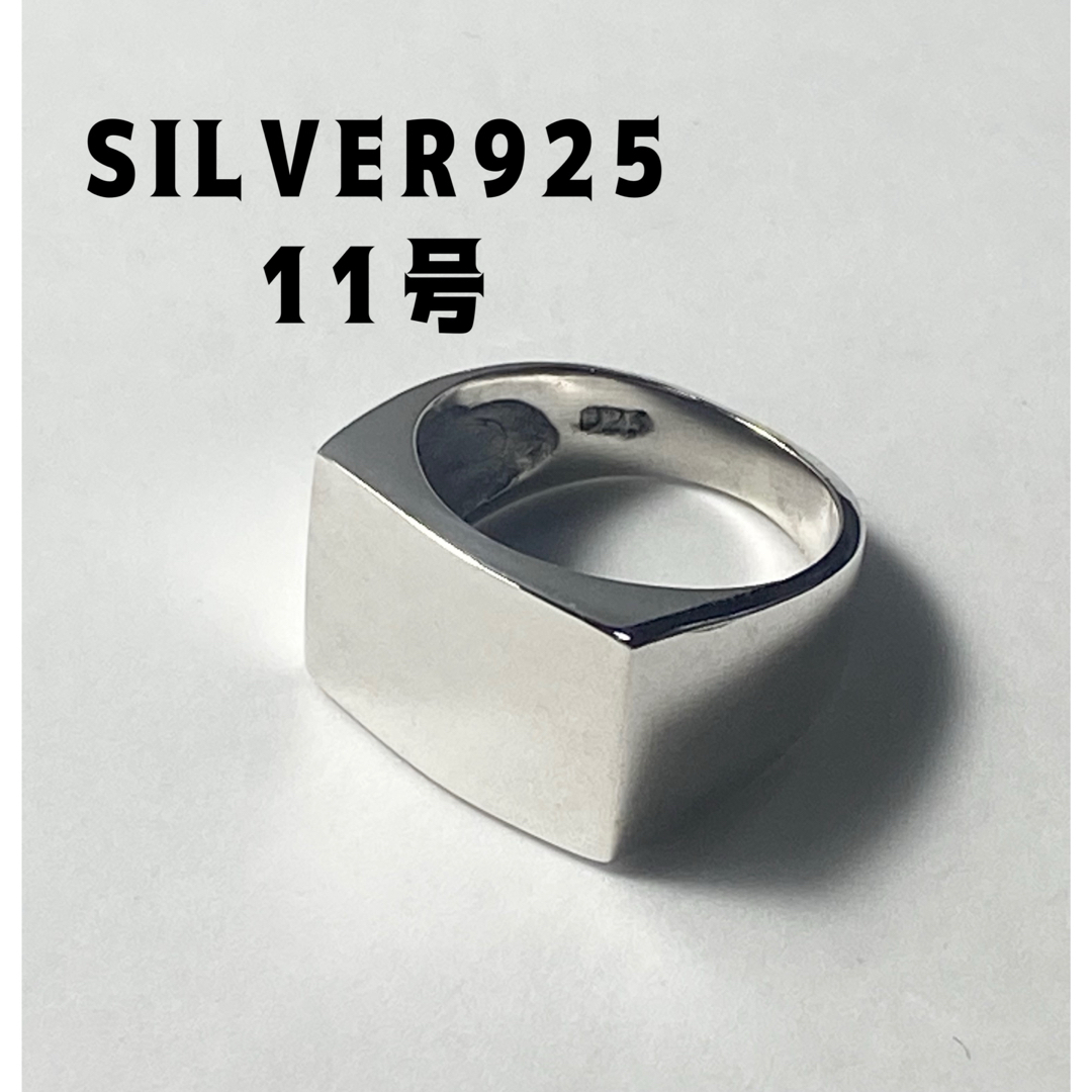 クッションポリッシュド　印台　スターリングシルバー925 印台11号シンプルエA メンズのアクセサリー(リング(指輪))の商品写真