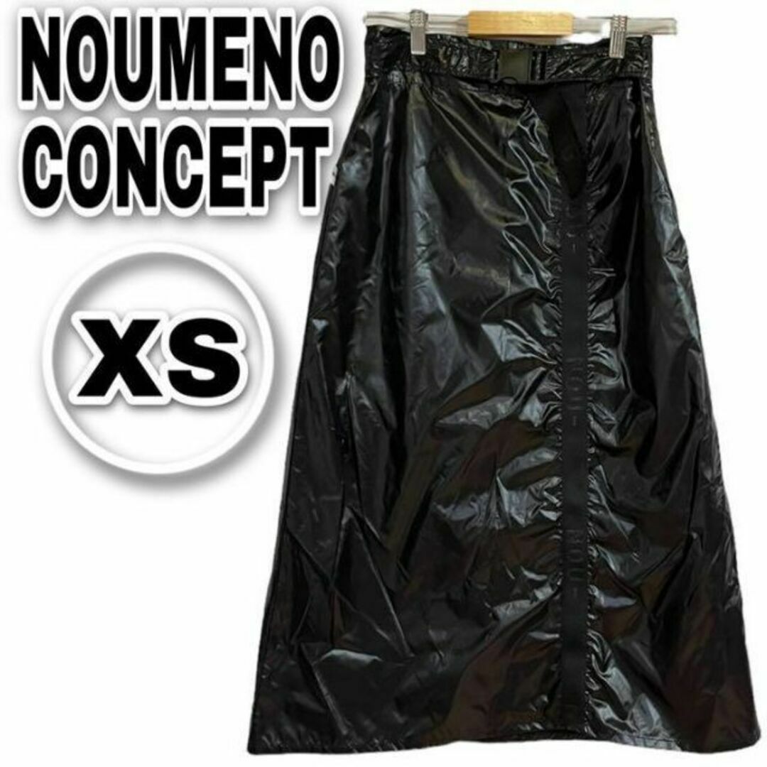 NOUMENO CONCEPT NOU ロングスカート 黒 ナイロン イタリア製 レディースのスカート(ロングスカート)の商品写真