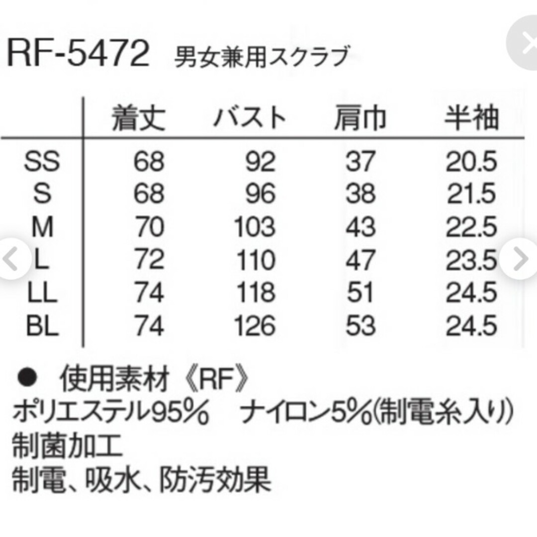 NAGAILEBEN(ナガイレーベン)の白衣 スクラブ RF5472 Mサイズ 新品 レディースのトップス(その他)の商品写真