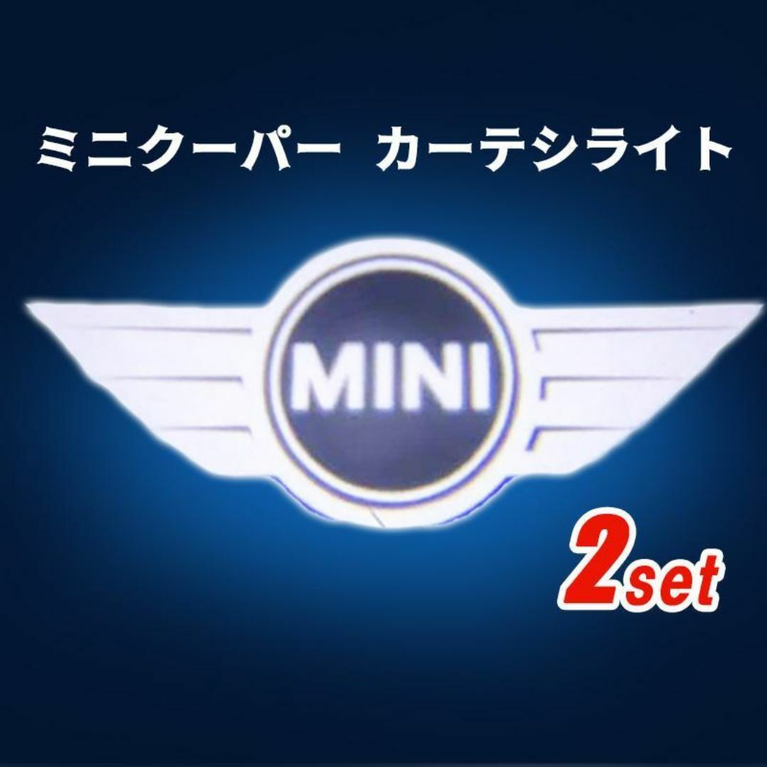 ミニ(ミニ)のMINI ミニクーパー ミニ ウェルカムカーテシライト ライト フォロー割あり 自動車/バイクの自動車(車内アクセサリ)の商品写真