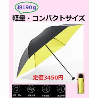 傘 折り畳み 晴雨兼用 UV 耐風 遮光 撥水 軽量 190g レディース(傘)