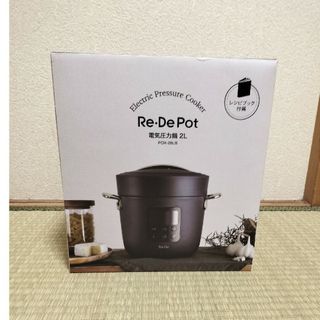 Re・De Pot 電気圧力鍋 2L ブラック PCH-20LB(その他)