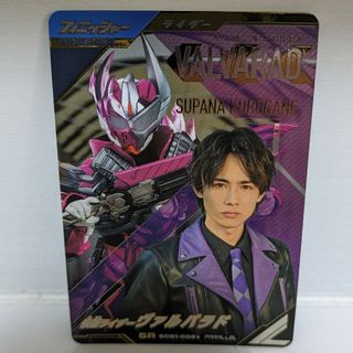 バンダイ(BANDAI)のSC01-009★ 仮面ライダーヴァルバラド SR【パラレル】(シングルカード)