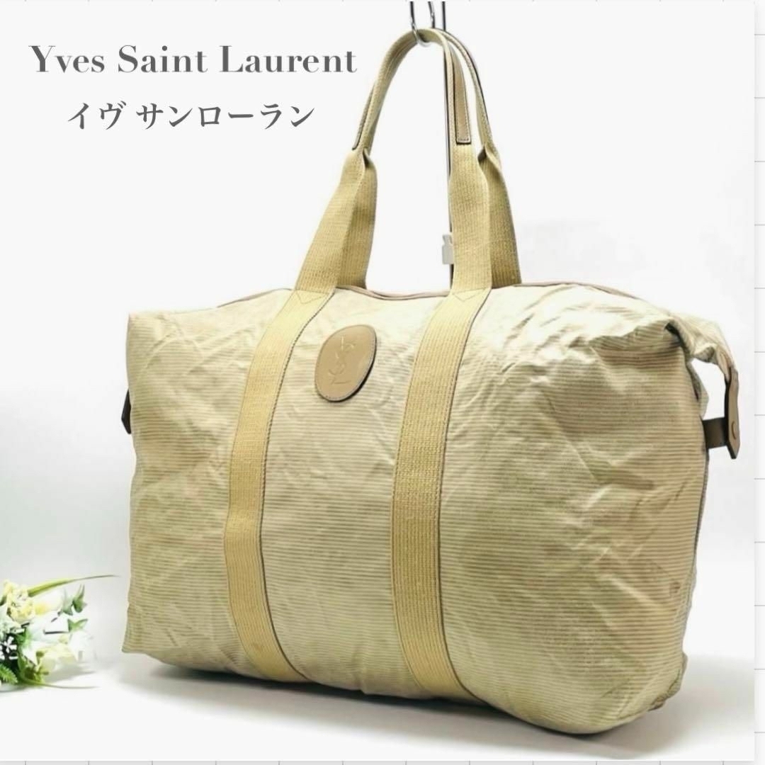 Yves Saint Laurent(イヴサンローラン)の希少品 イヴ サンローラン ボストンバッグ 旅行 大容量 軽量 折りたたみ可 レディースのバッグ(ボストンバッグ)の商品写真