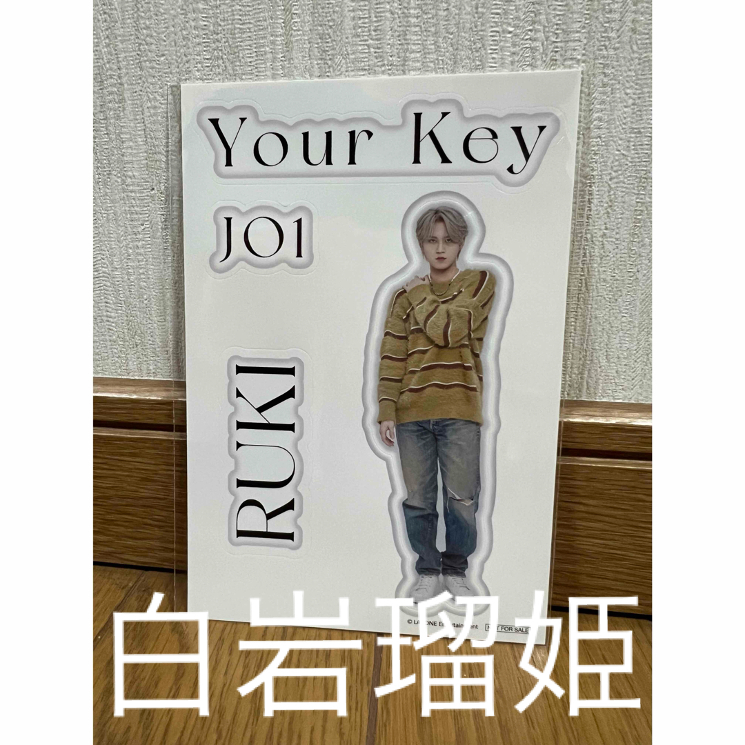JO1 your key シール 白岩瑠姫の通販 by miimi's shop｜ラクマ