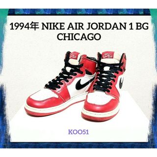 ナイキ(NIKE)の94年 NIKE AIR JORDAN 1 BG エアジョーダン シカゴ 復刻(スニーカー)