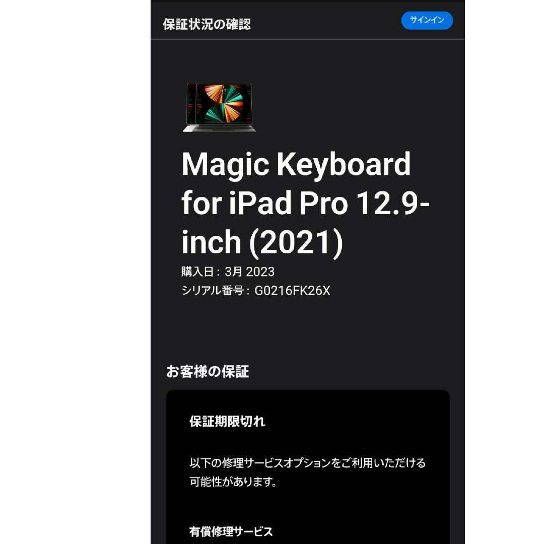iPadPro12.9 Magic Keyboard 英語版 マジックキーボード メンズのメンズ その他(その他)の商品写真