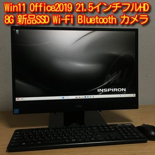 DELL - Win11 Office 8Gメモリ 新品SSD Wi-Fi 21.5'モニターの通販 by 