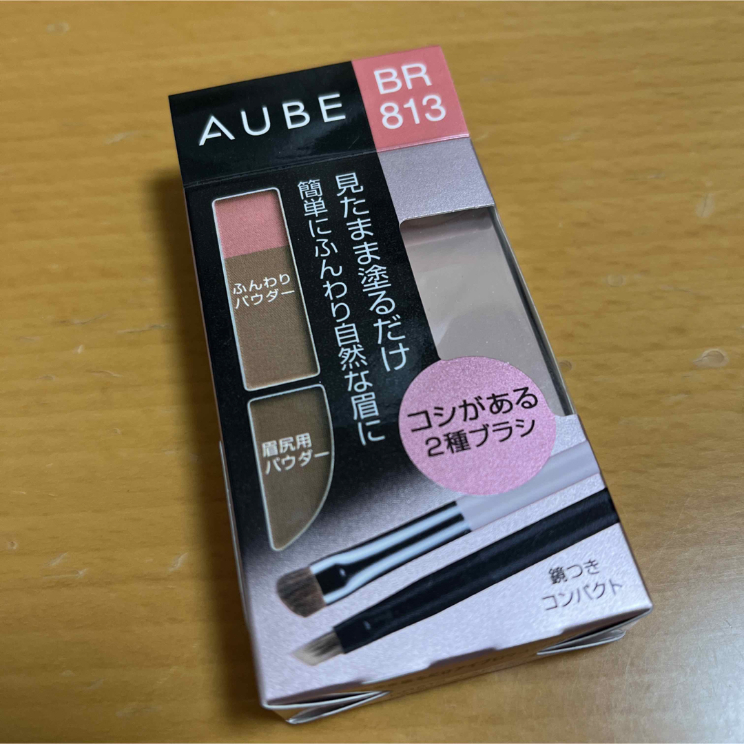 AUBE(オーブ)の新品　花王ソフィーナ オーブ 見たまま塗るだけ アイブロウコンパクト BR813 コスメ/美容のベースメイク/化粧品(パウダーアイブロウ)の商品写真