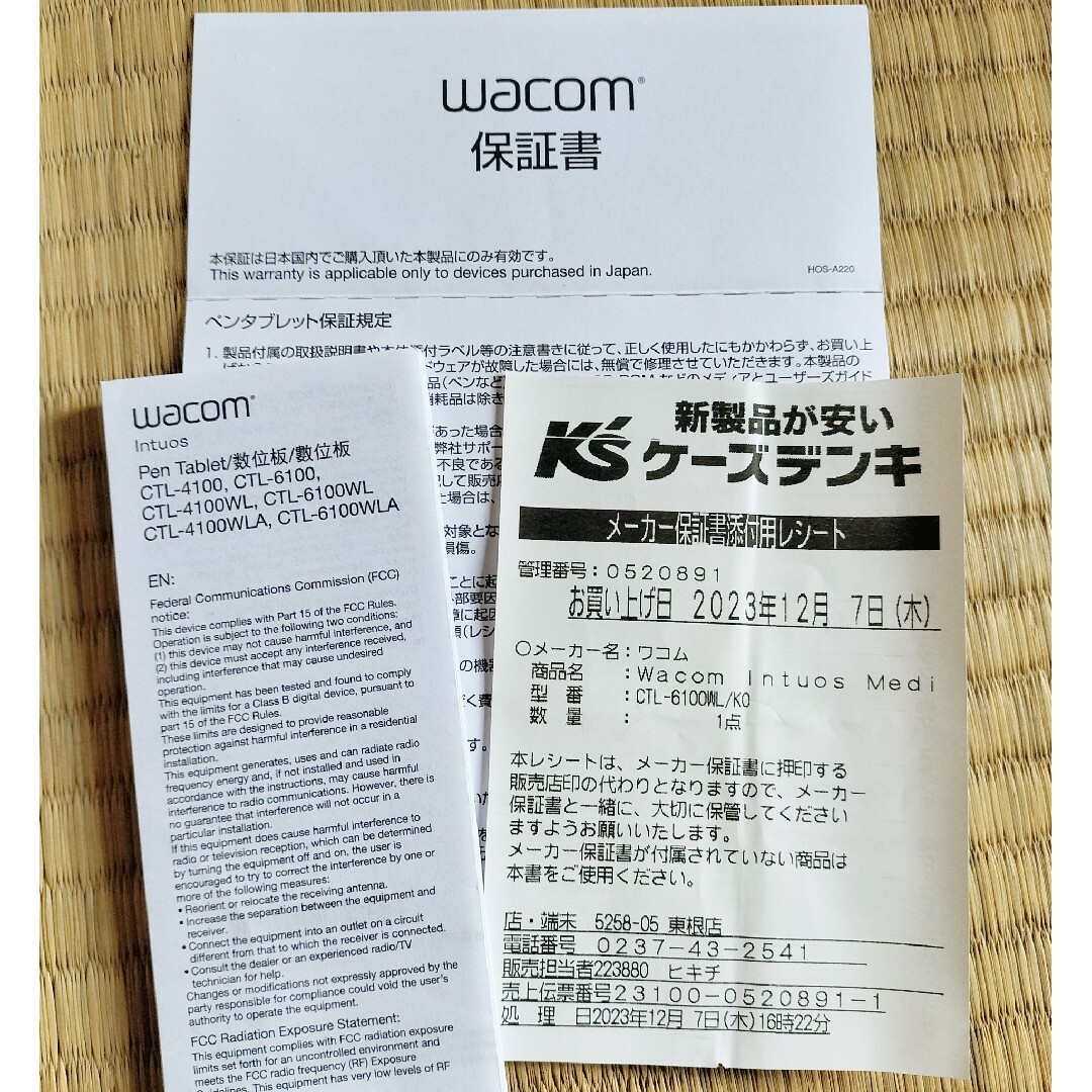 Wacom(ワコム)の【月末までセール中】未使用新品IntuosMediumCTL-6100WL/K0 スマホ/家電/カメラのPC/タブレット(PC周辺機器)の商品写真