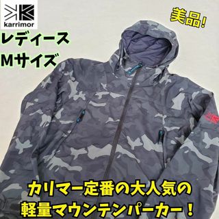 カリマー(karrimor)の美品　カリマー　トライトンライトジャケット　レディース　M　マウンテンジャケット(その他)