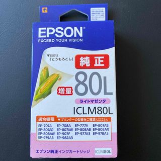 エプソン(EPSON)のEPSON インクカートリッジ ICLM80L(その他)