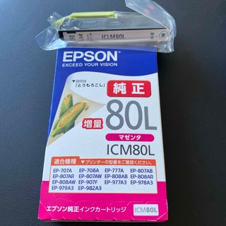 EPSON - EPSON インクカートリッジ ICM80L➕ICLM80