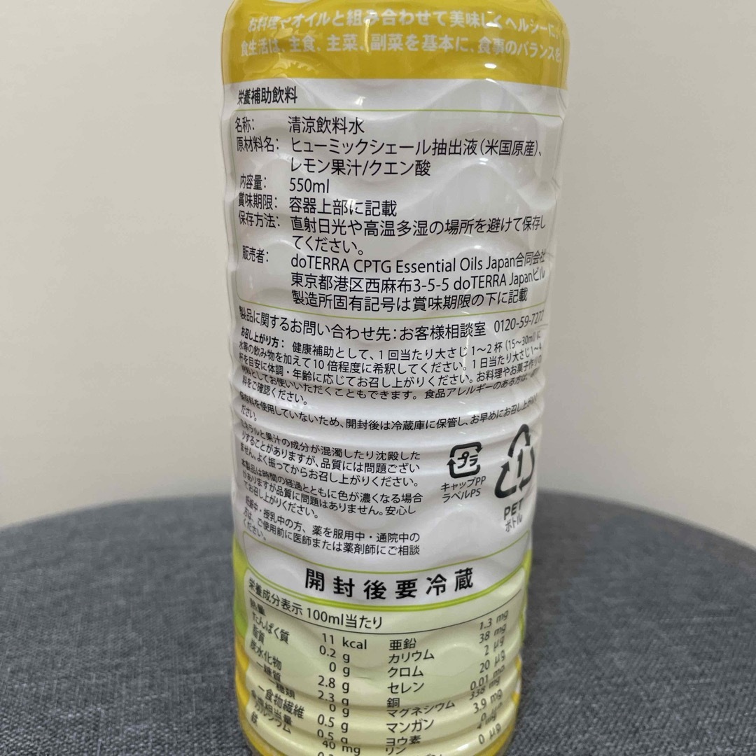 doTERRA(ドテラ)のドテラ　ミネラルレモンゼロシュガー 食品/飲料/酒の健康食品(その他)の商品写真