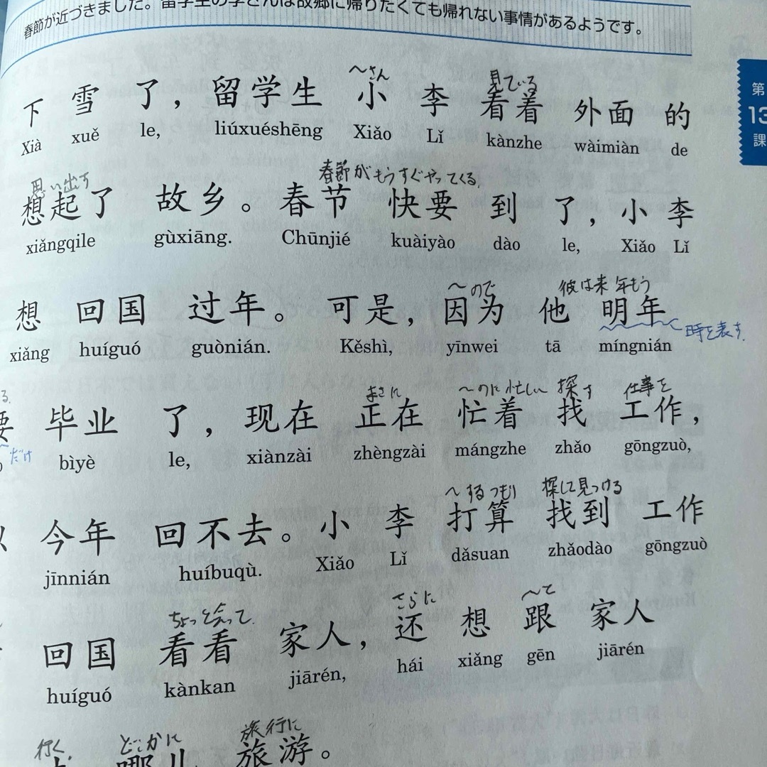 初級中国語この１冊 エンタメ/ホビーの本(語学/参考書)の商品写真