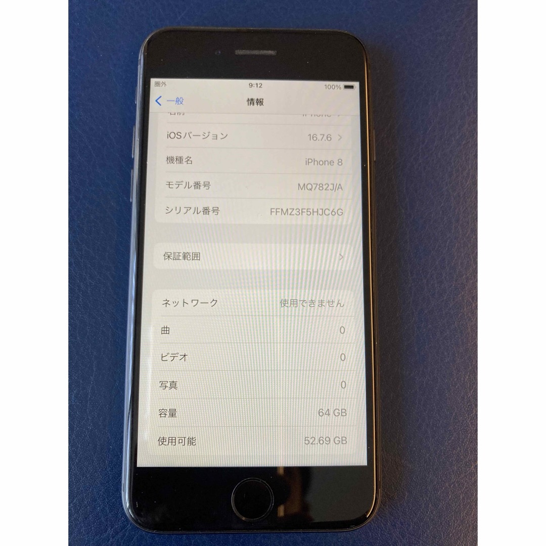 iPhone(アイフォーン)の【電池97%超美品】iPhone8 スペースグレイ　64GB  スマホ/家電/カメラのスマートフォン/携帯電話(スマートフォン本体)の商品写真