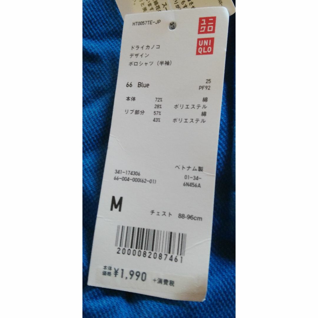 UNIQLO(ユニクロ)のUNIQLO　ドライカノコデザインポロシャツ　サイズ：Ｍ　未着用・購入時タグ付き メンズのトップス(ポロシャツ)の商品写真