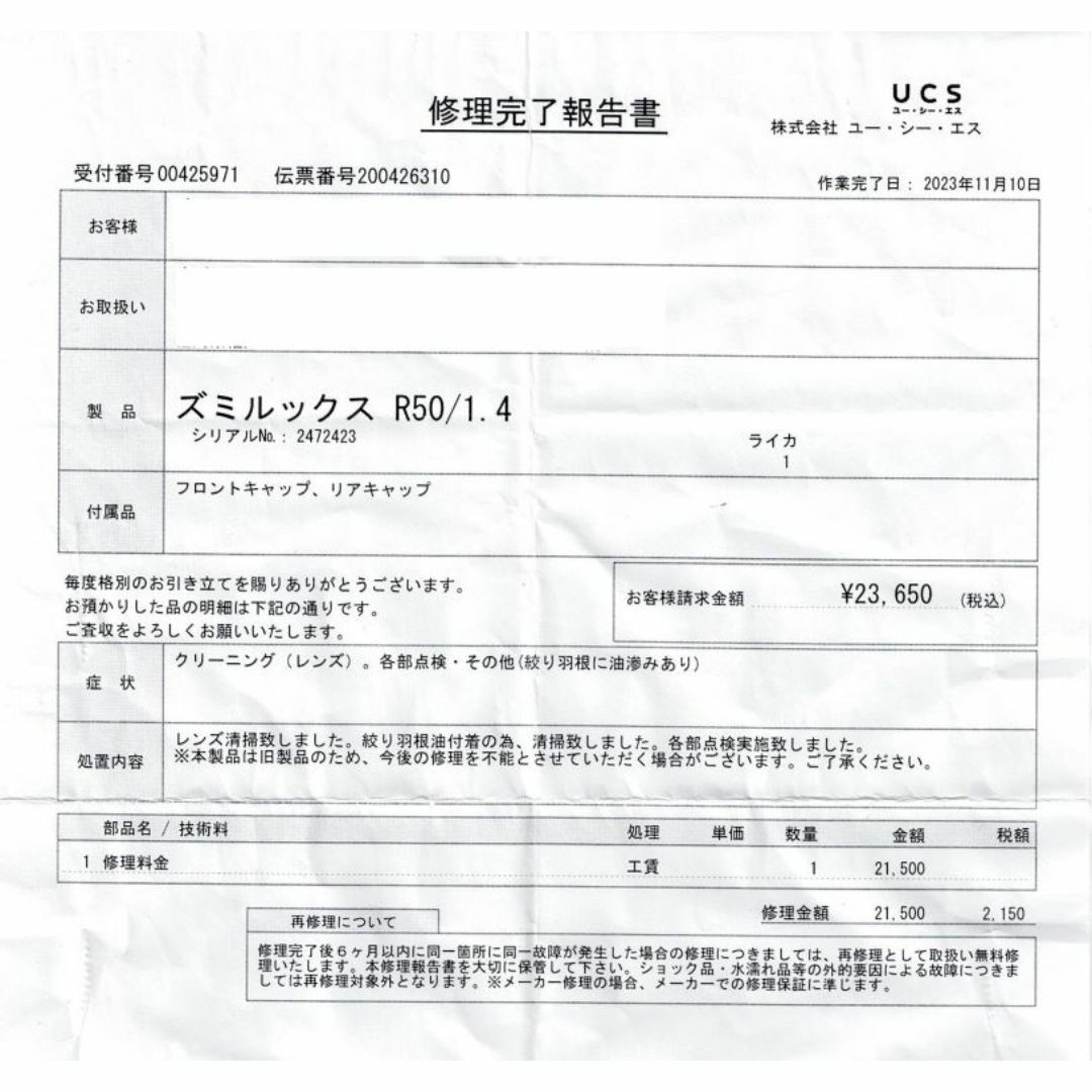 LEICA - 14308 整備済美品 LEICA R 50mm F1.4 summiluxの通販 by LEICA - 14308 整備済美品 LEICA R 50mm F1.4 summiluxの通販 by