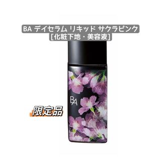 ポーラ(POLA)のPOLA  BAデイセラム リキッド サクラピンク 30ml(化粧下地)