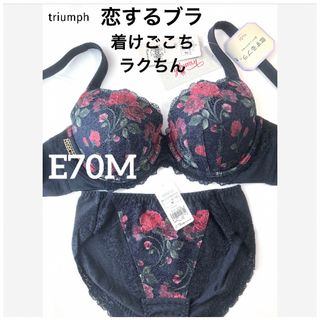 トリンプ(Triumph)の【新品タグ付】トリンプ／恋するブラ・リラクシングブラE70M（定価¥9,130）(ブラ&ショーツセット)