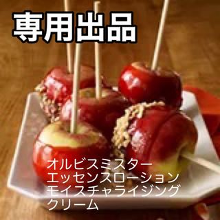 新品・未使用品・箱のまま発送☆リアムール☆エキスパートローション 2 新品・未使用品・箱のまま発送☆リアムール☆エキスパートローション 2
